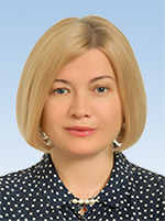 Геращенко Ірина Володимирівна